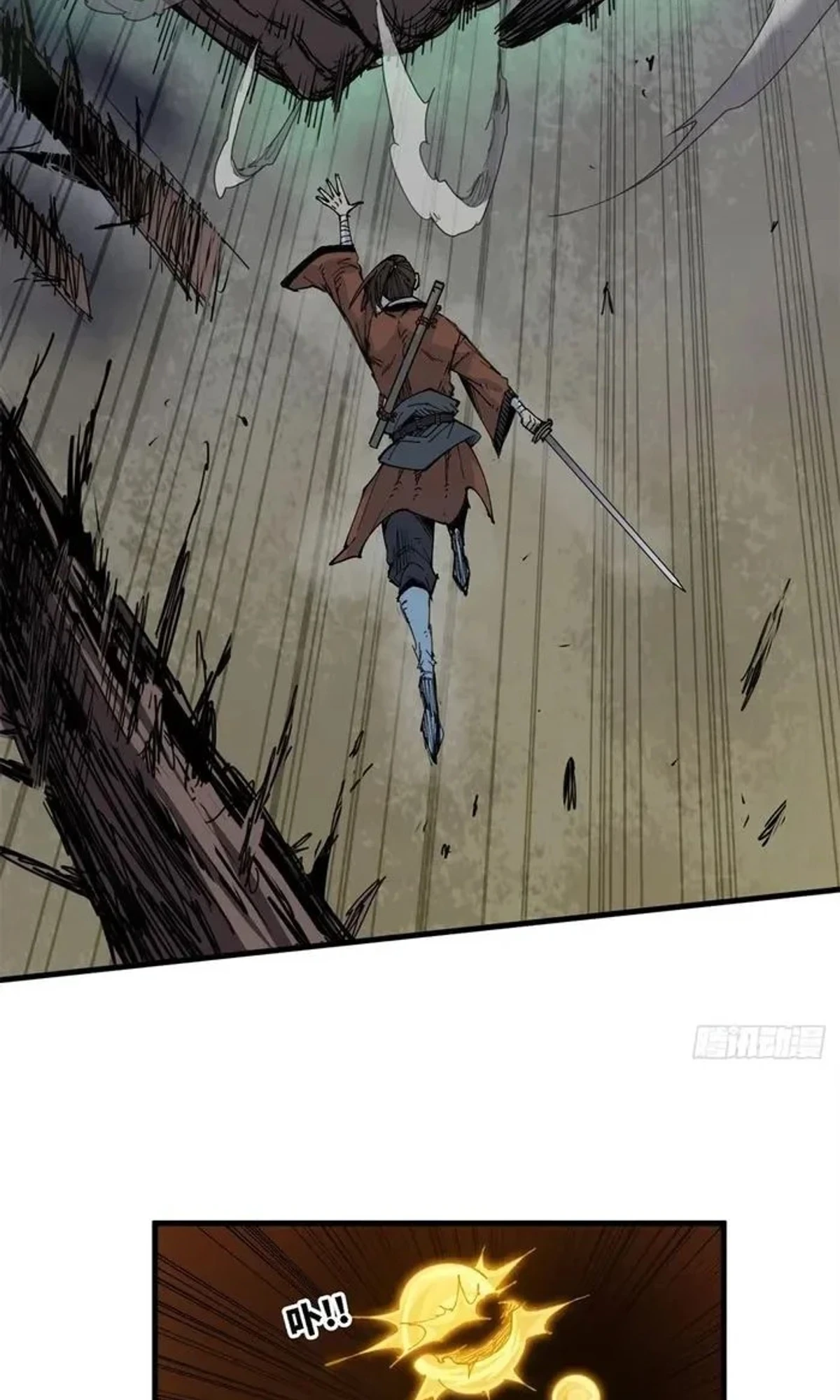 Crimson Heart Wanderer الفصل 19 — صفحة 11