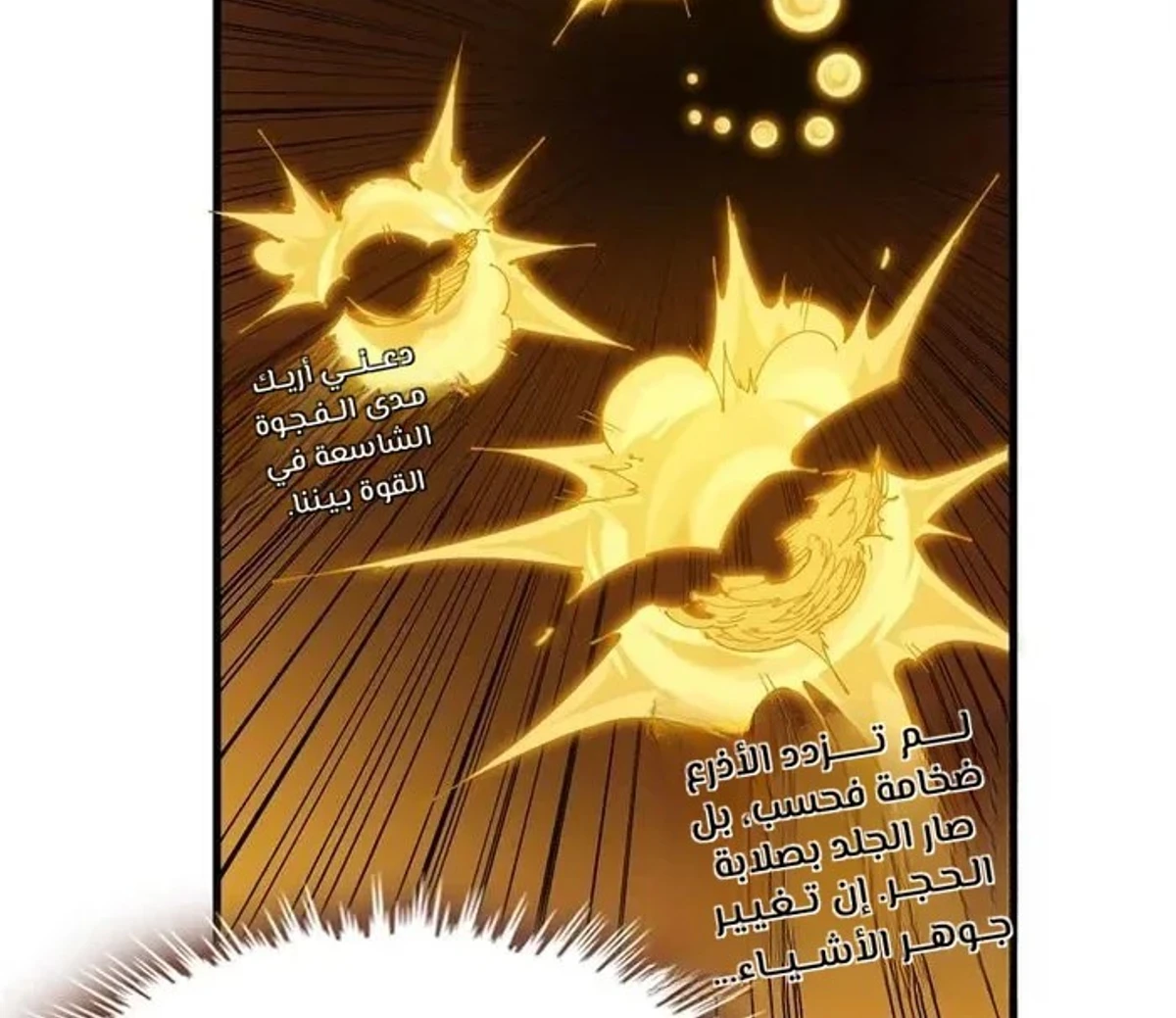 Crimson Heart Wanderer الفصل 19 — صفحة 13