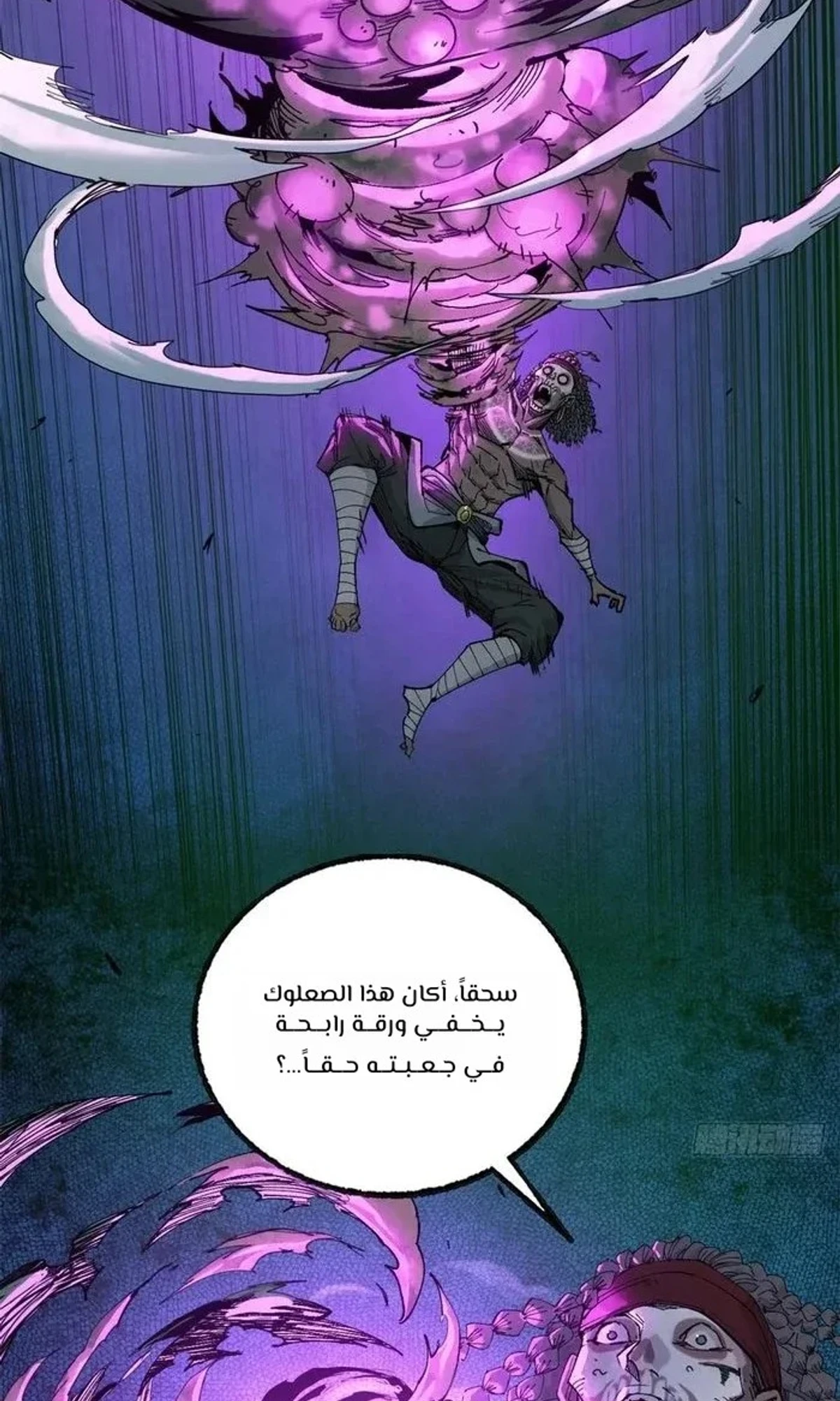 Crimson Heart Wanderer الفصل 19 — صفحة 17