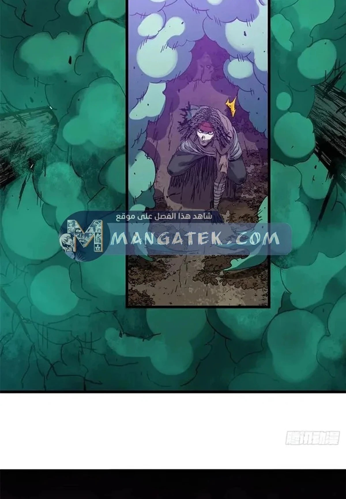 Crimson Heart Wanderer الفصل 19 — صفحة 27