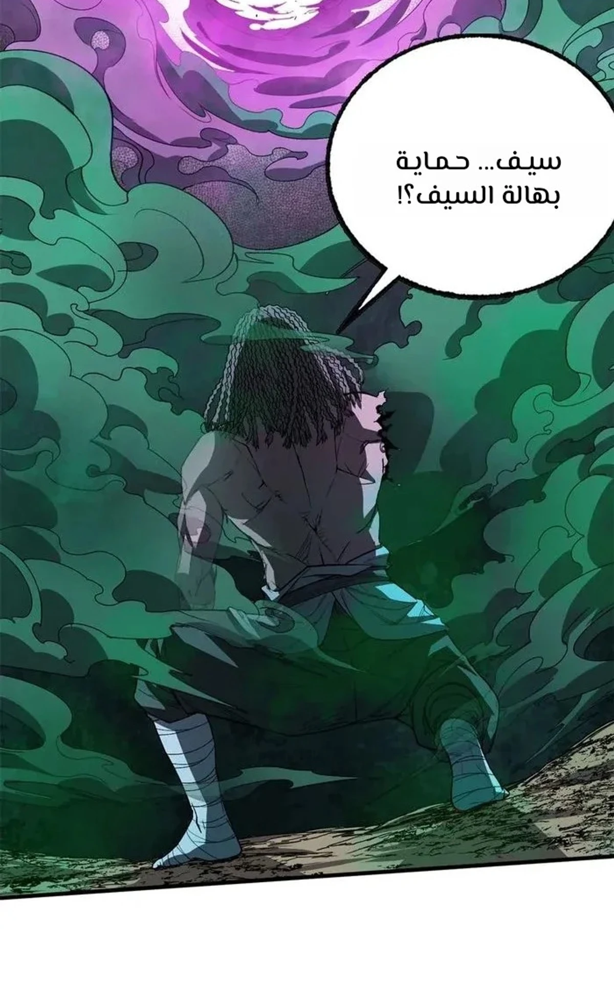 Crimson Heart Wanderer الفصل 19 — صفحة 29