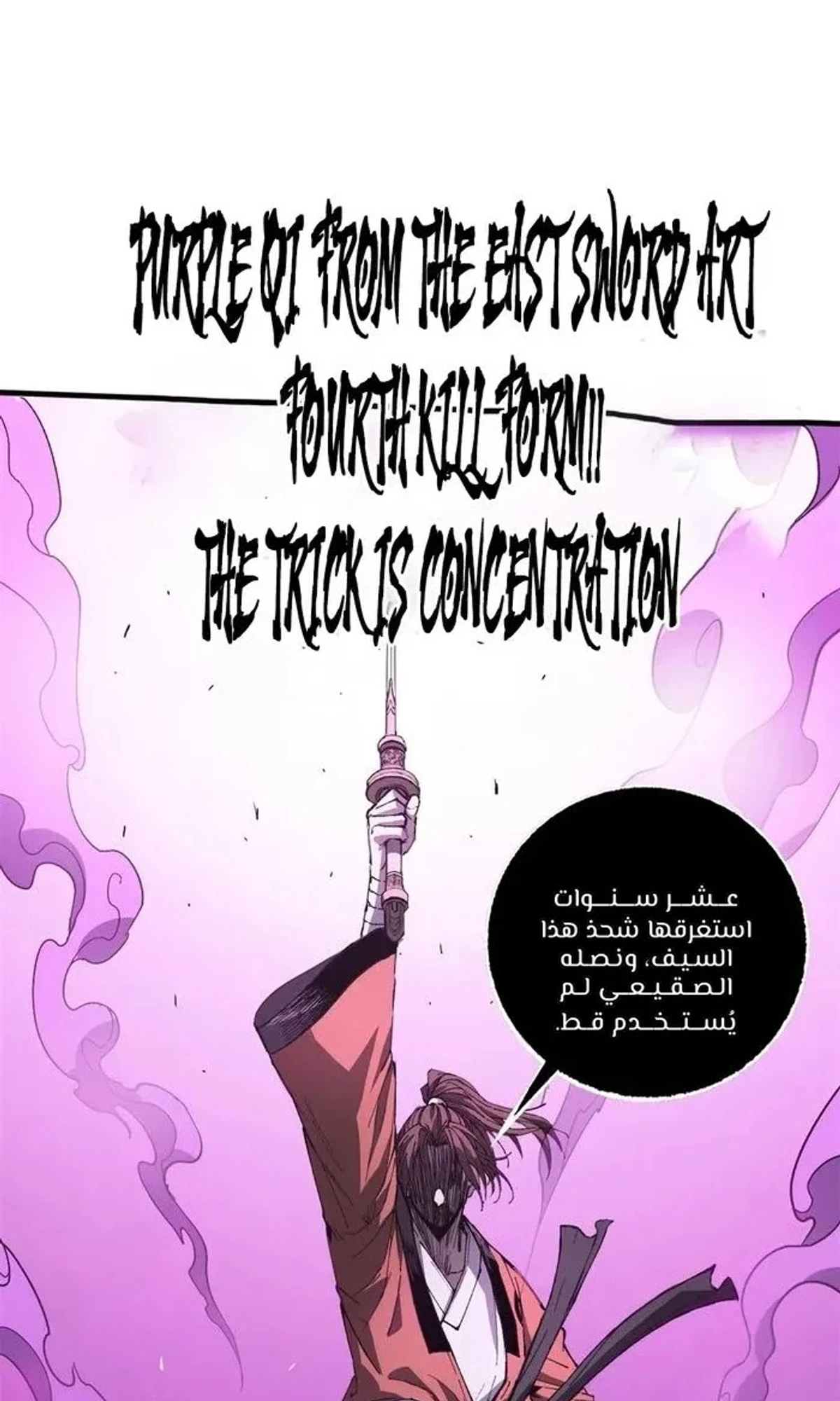 Crimson Heart Wanderer الفصل 19 — صفحة 30