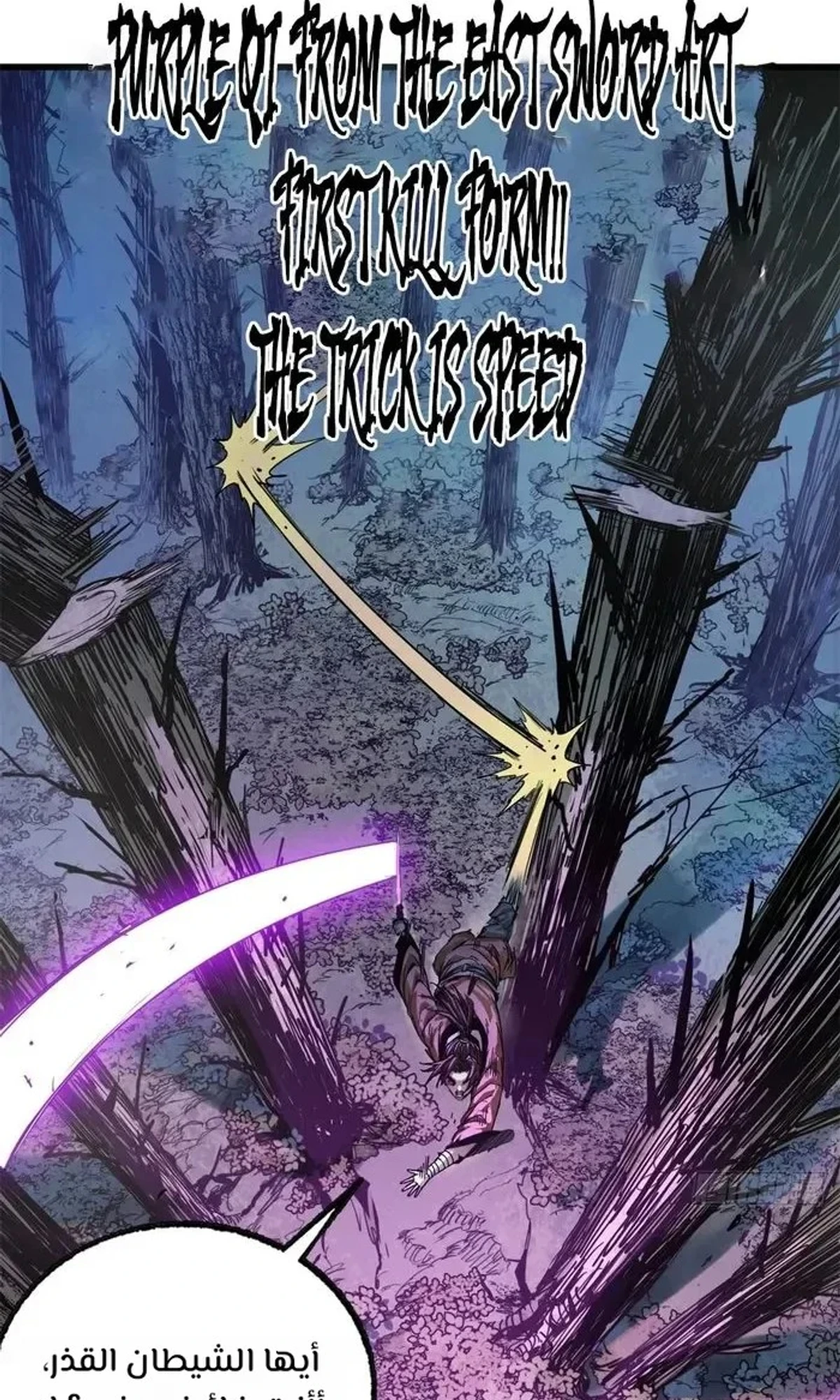 Crimson Heart Wanderer الفصل 19 — صفحة 34