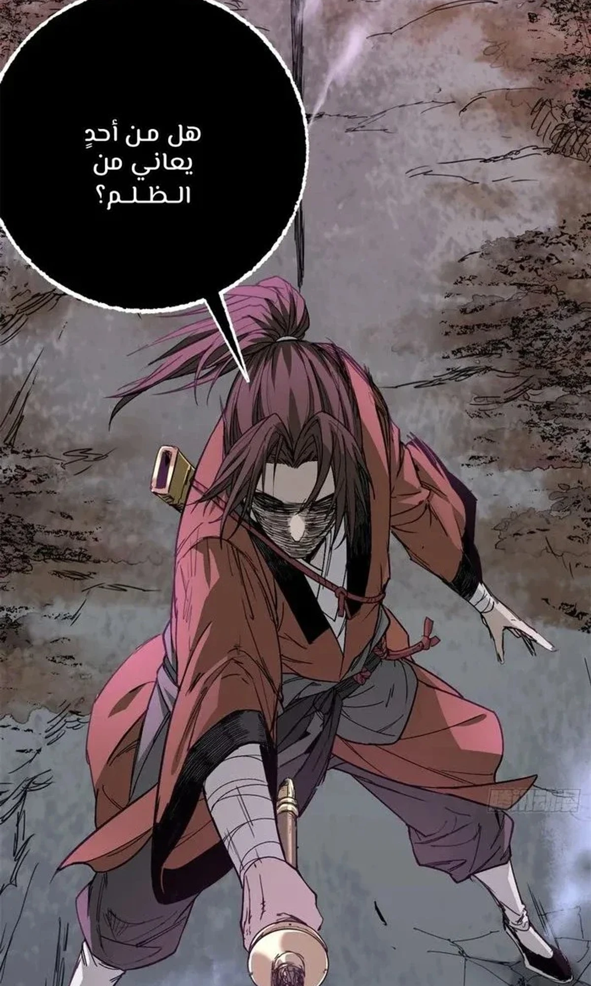 Crimson Heart Wanderer الفصل 19 — صفحة 42