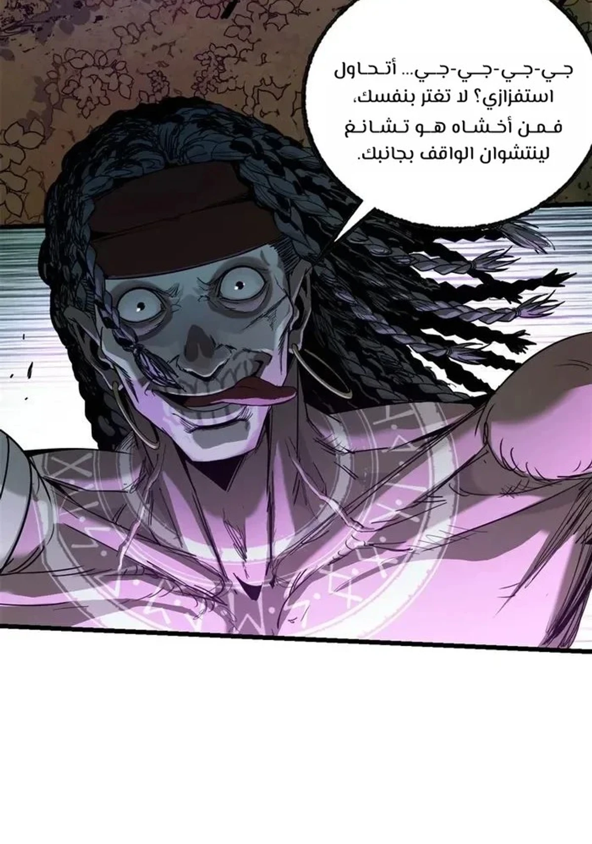 Crimson Heart Wanderer الفصل 19 — صفحة 45