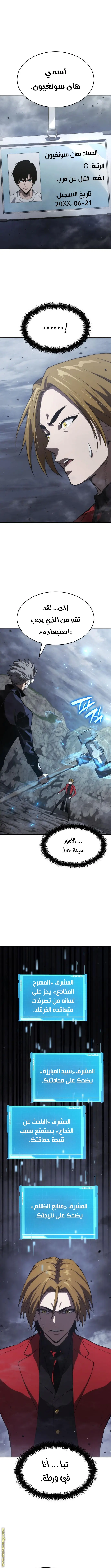 Boundless Necromancer الفصل 33 — صفحة 13
