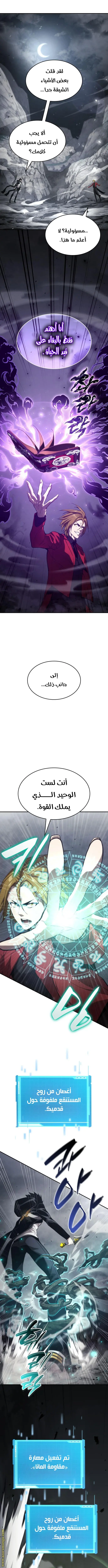 Boundless Necromancer الفصل 33 — صفحة 15