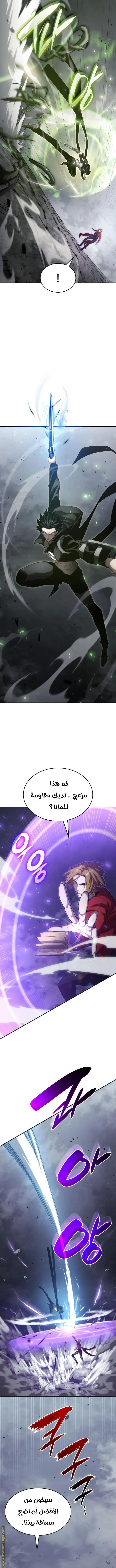 Boundless Necromancer الفصل 33 — صفحة 16