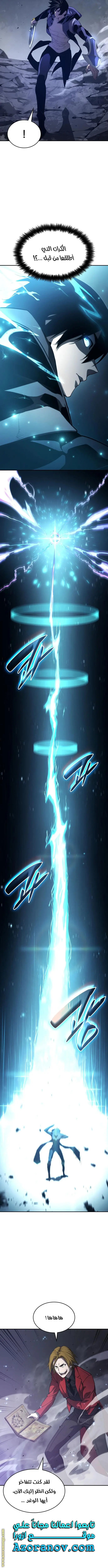 Boundless Necromancer الفصل 33 — صفحة 19