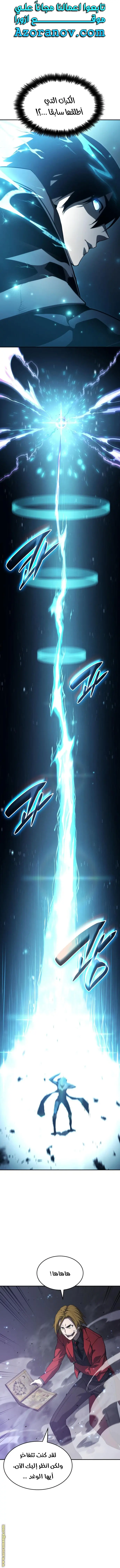 Boundless Necromancer الفصل 34 — صفحة 1