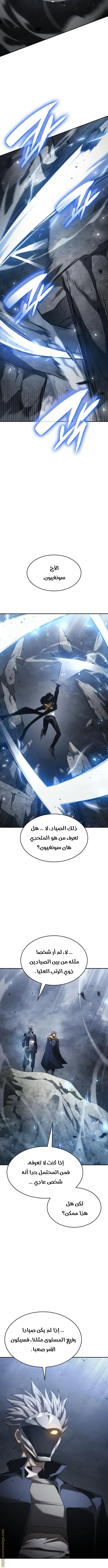 Boundless Necromancer الفصل 34 — صفحة 4