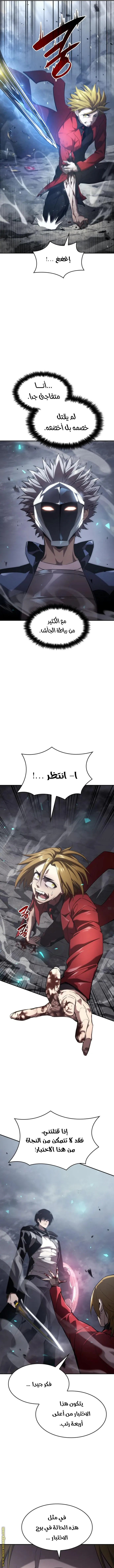 Boundless Necromancer الفصل 34 — صفحة 7