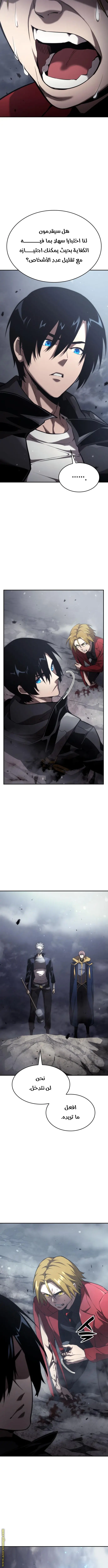Boundless Necromancer الفصل 34 — صفحة 8