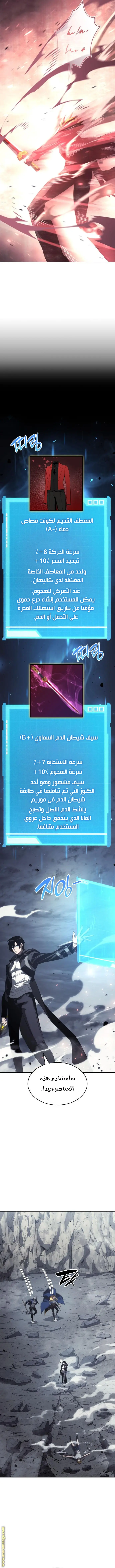Boundless Necromancer الفصل 34 — صفحة 13