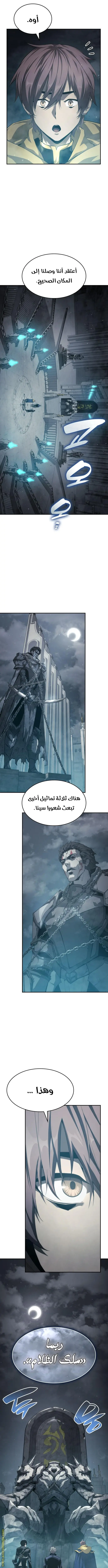 Boundless Necromancer الفصل 34 — صفحة 16