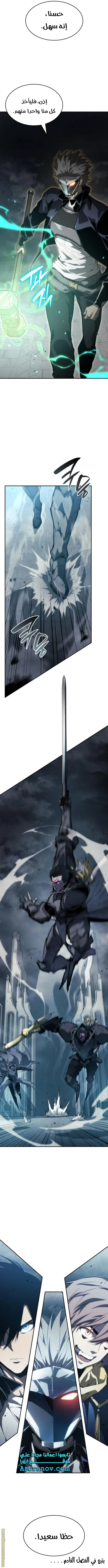 Boundless Necromancer الفصل 34 — صفحة 19