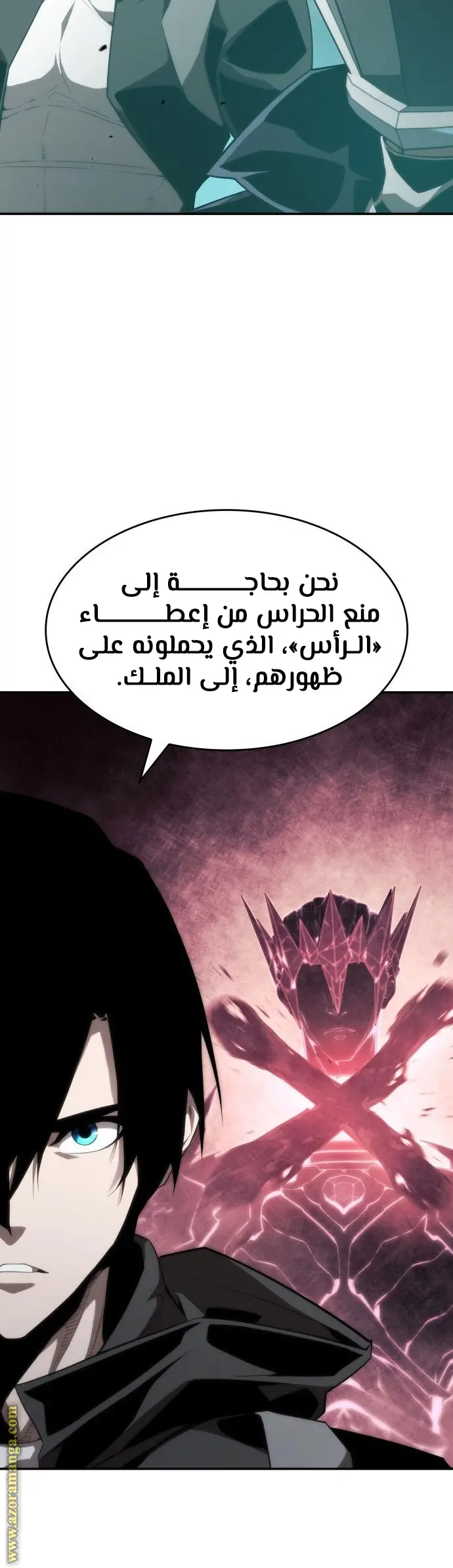 Boundless Necromancer الفصل 35 — صفحة 2