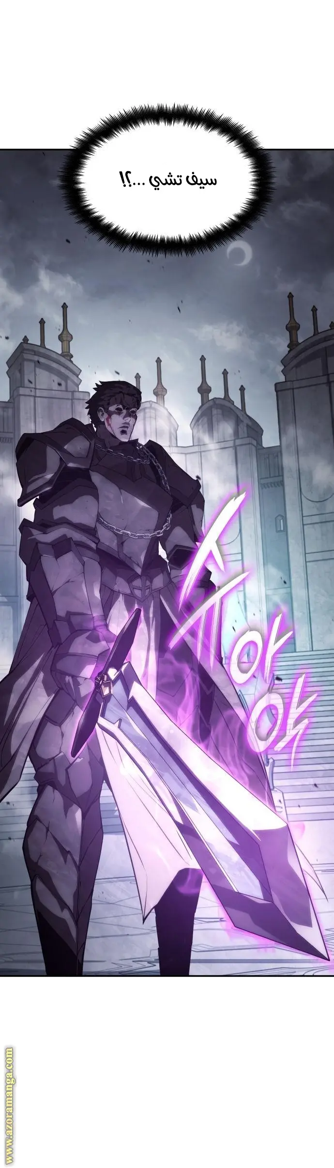 Boundless Necromancer الفصل 35 — صفحة 13