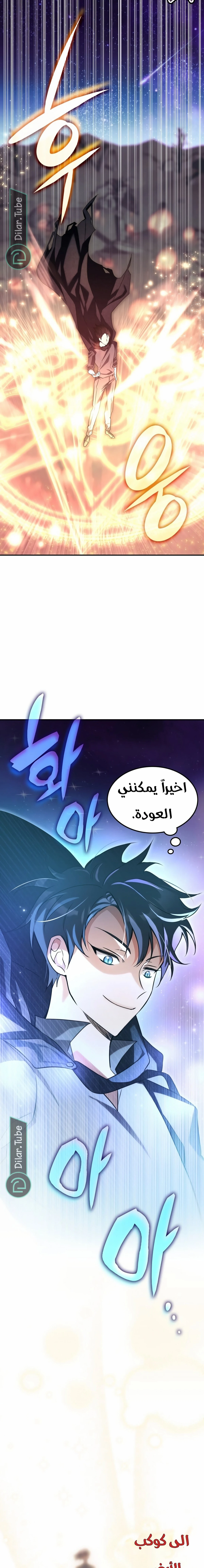 The Veteran Healer Is Overpowered chapter 1 — page 8
