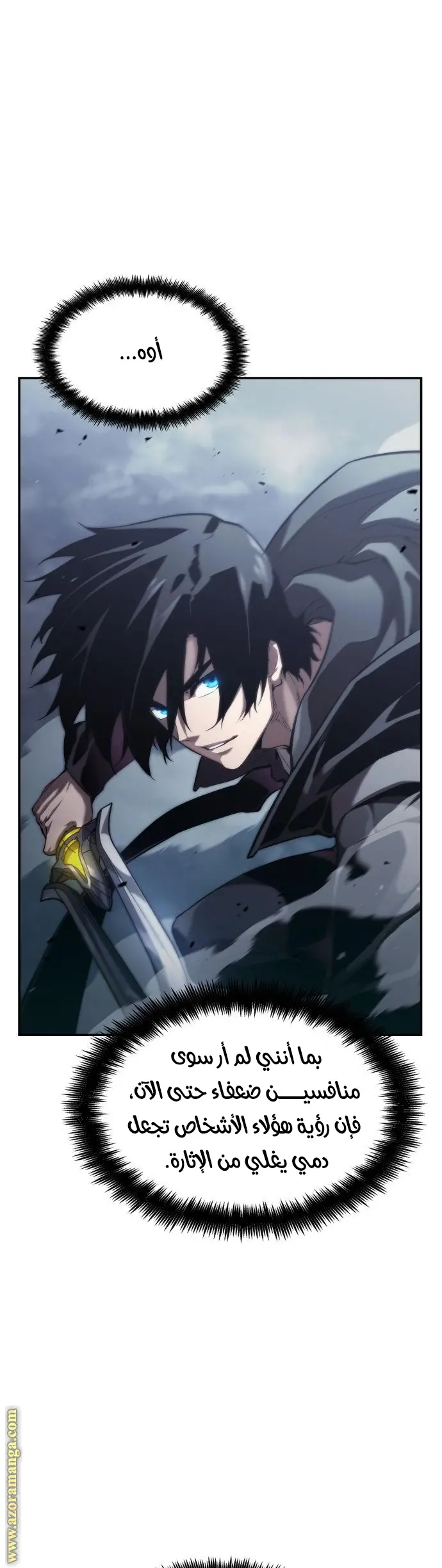 Boundless Necromancer الفصل 35 — صفحة 37