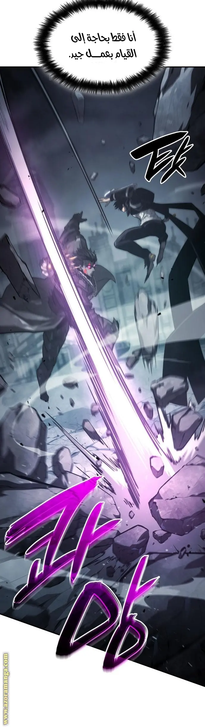 Boundless Necromancer الفصل 35 — صفحة 38