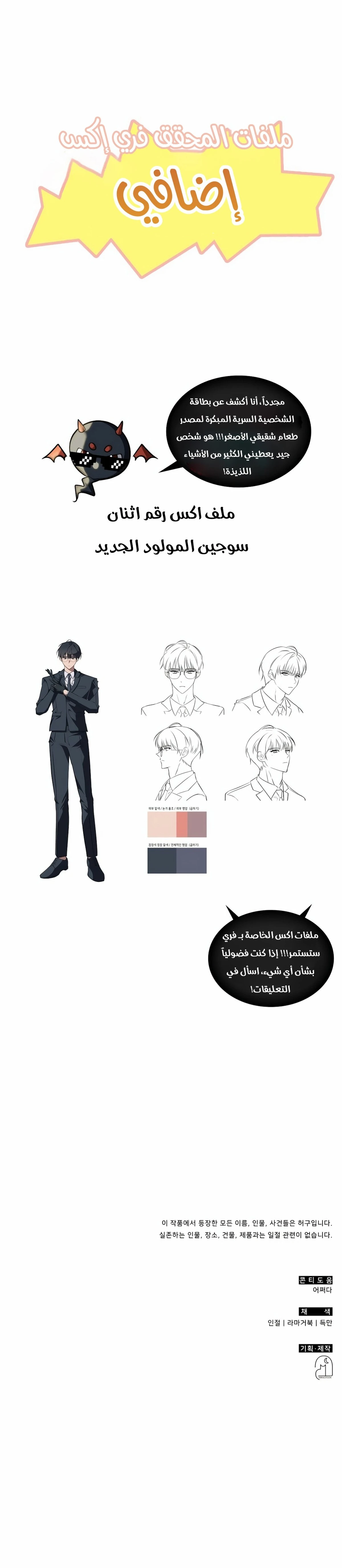 The Veteran Healer Is Overpowered chapter 2 — page 17