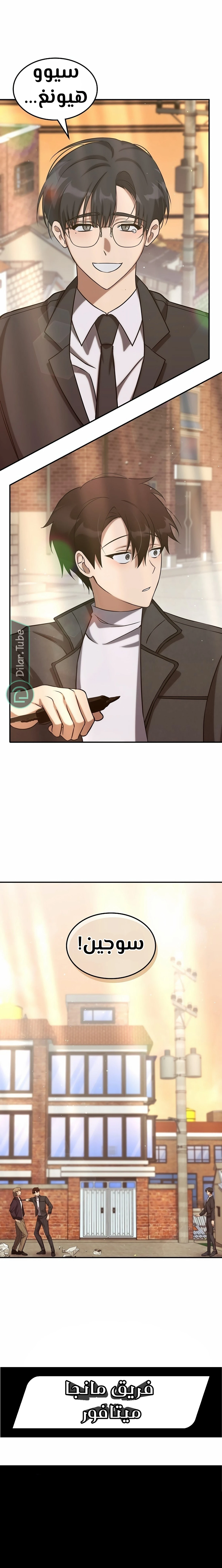 The Veteran Healer Is Overpowered chapter 3 — page 18