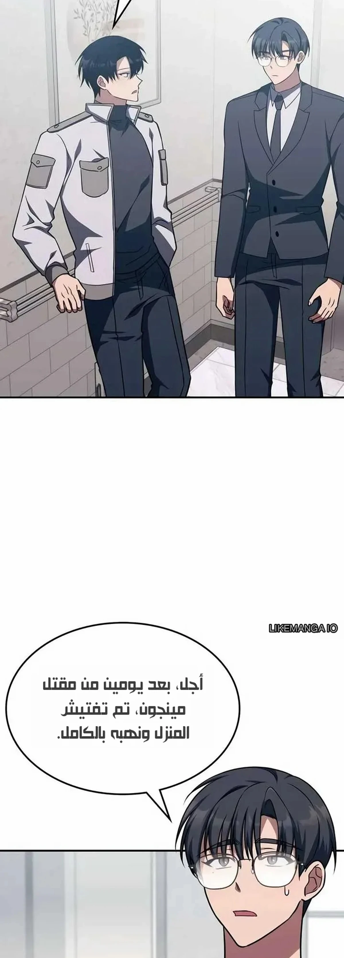 The Veteran Healer Is Overpowered chapter 6 — page 5