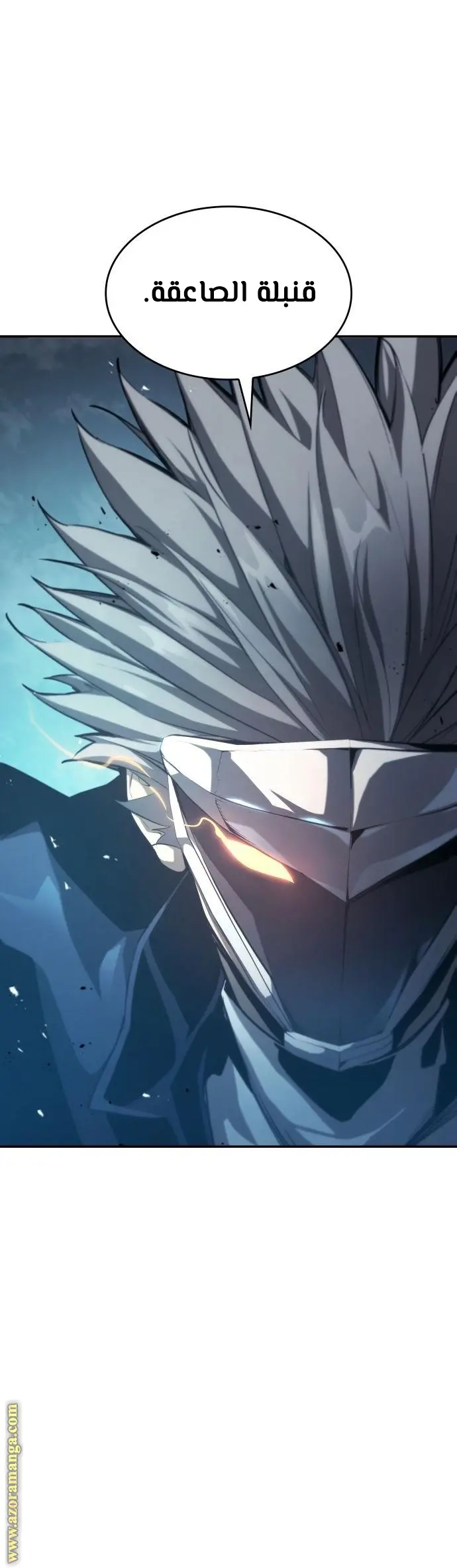 Boundless Necromancer الفصل 35 — صفحة 48