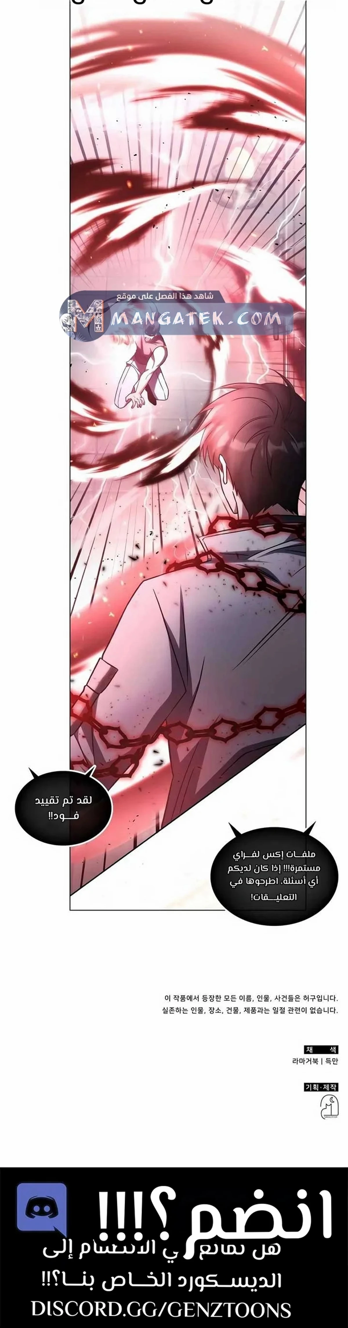 The Veteran Healer Is Overpowered chapter 7 — page 13