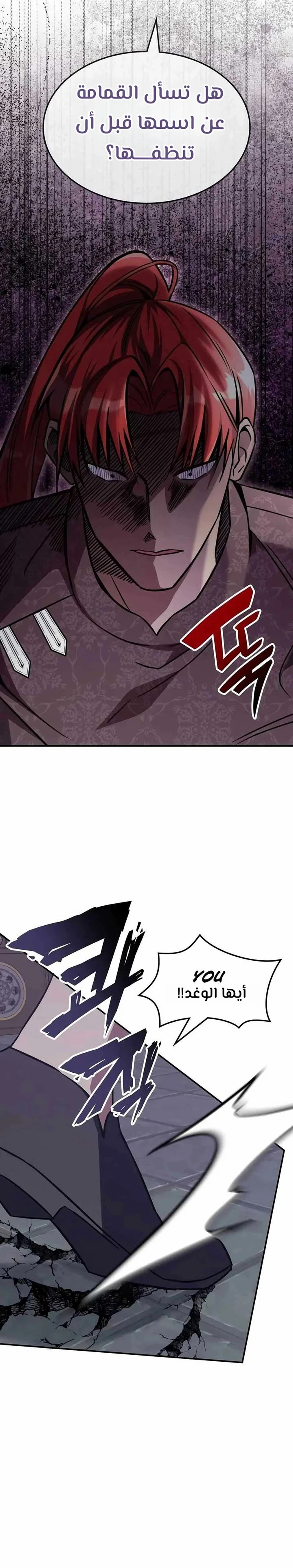 The Veteran Healer Is Overpowered chapter 8 — page 2