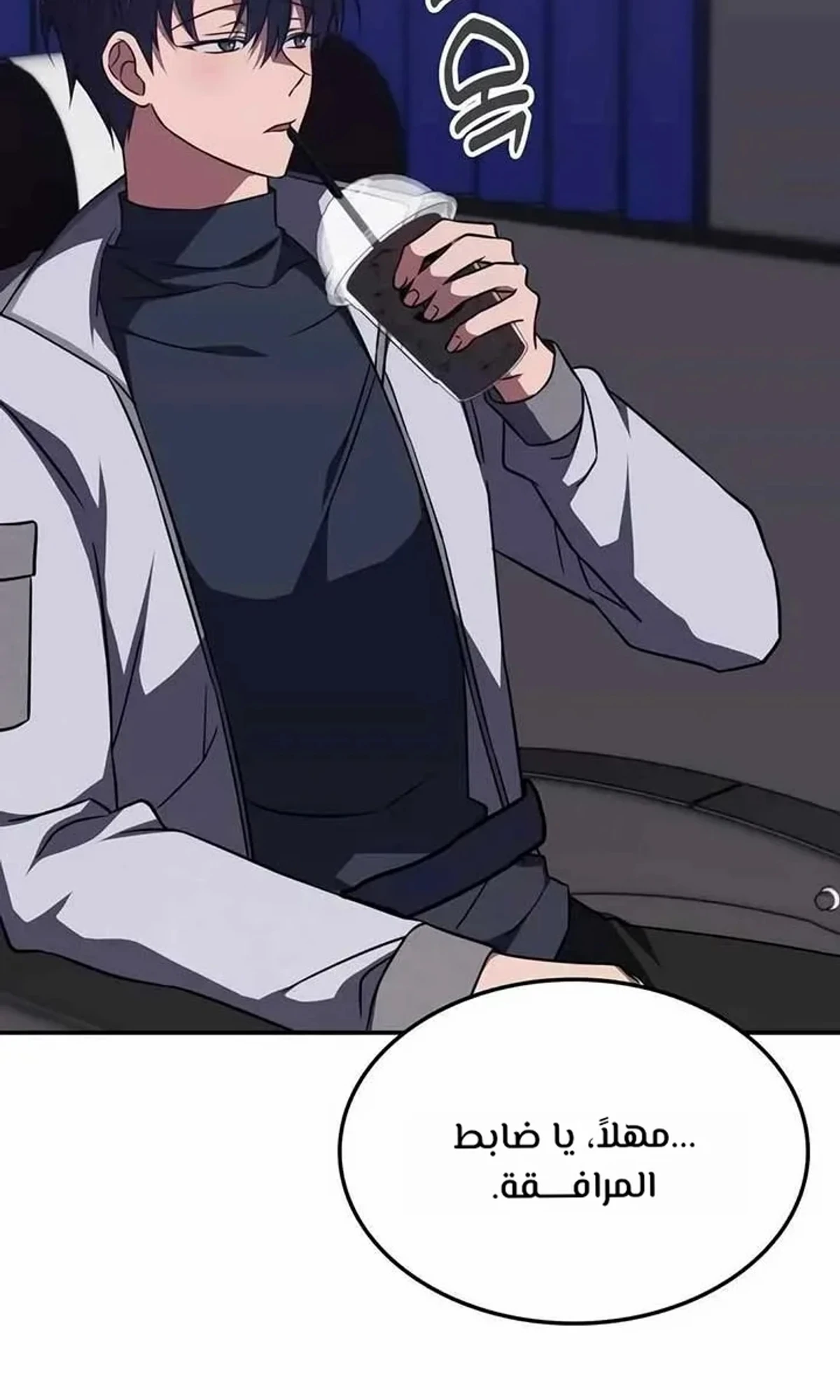The Veteran Healer Is Overpowered chapter 10 — page 14