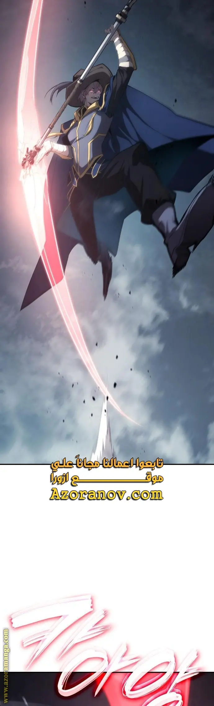 Boundless Necromancer الفصل 35 — صفحة 54