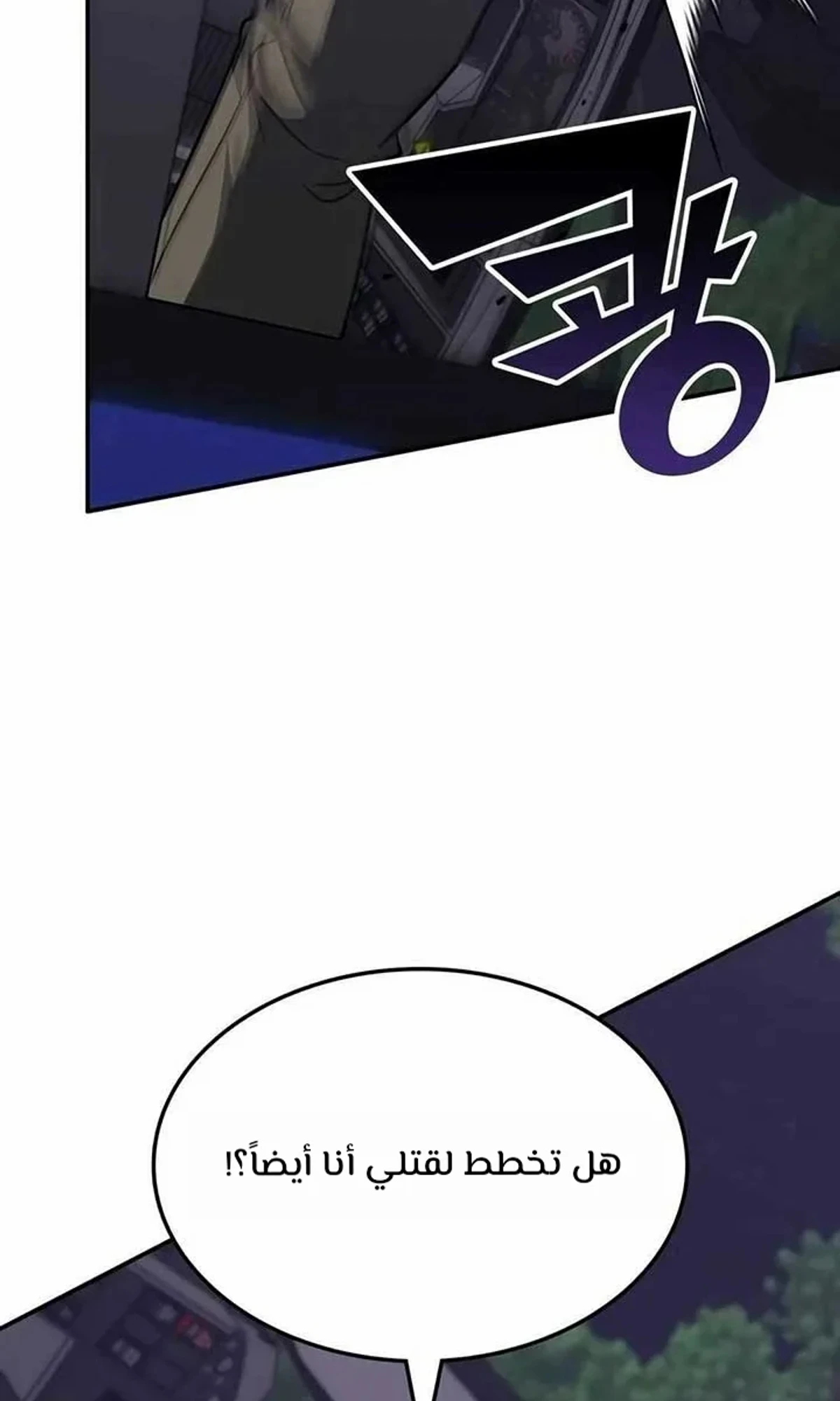 The Veteran Healer Is Overpowered chapter 10 — page 42