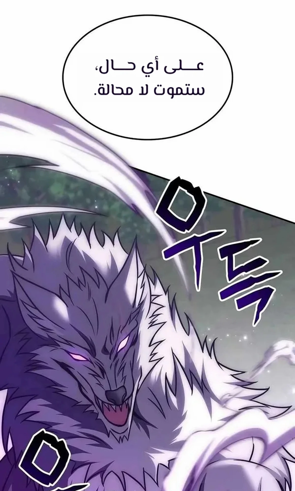 The Veteran Healer Is Overpowered chapter 10 — page 67
