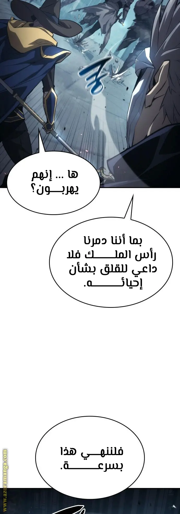 Boundless Necromancer الفصل 35 — صفحة 59