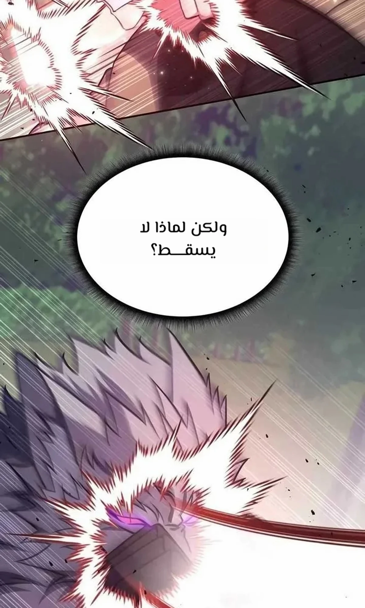 The Veteran Healer Is Overpowered chapter 10 — page 77
