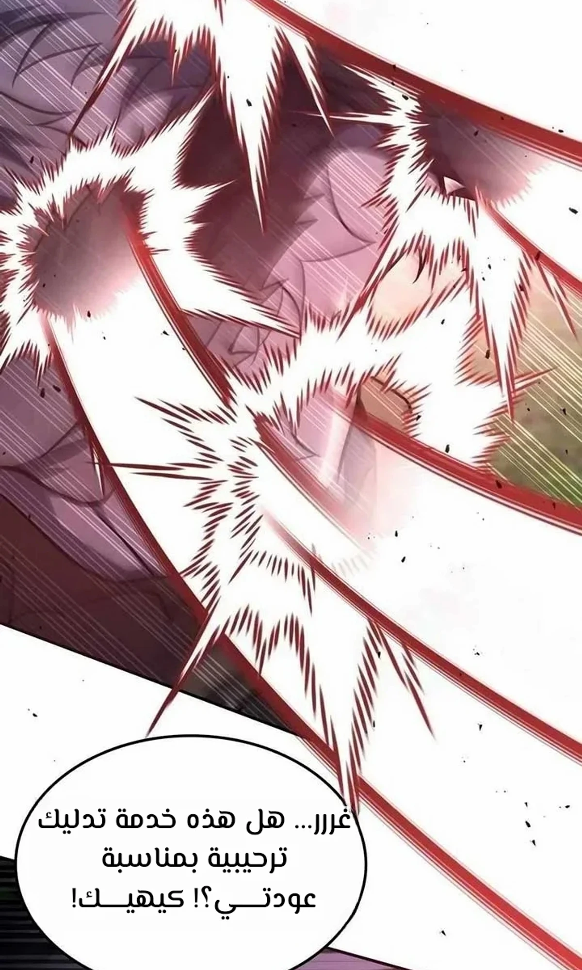 The Veteran Healer Is Overpowered chapter 10 — page 78