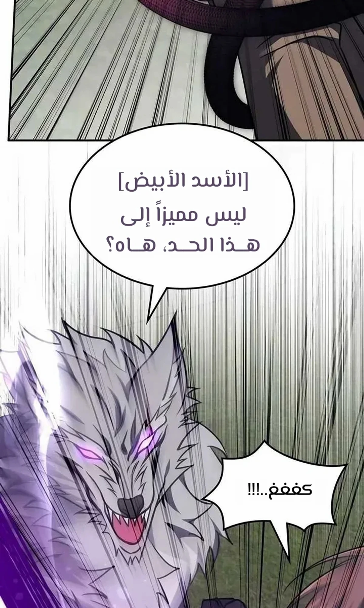 The Veteran Healer Is Overpowered chapter 10 — page 88
