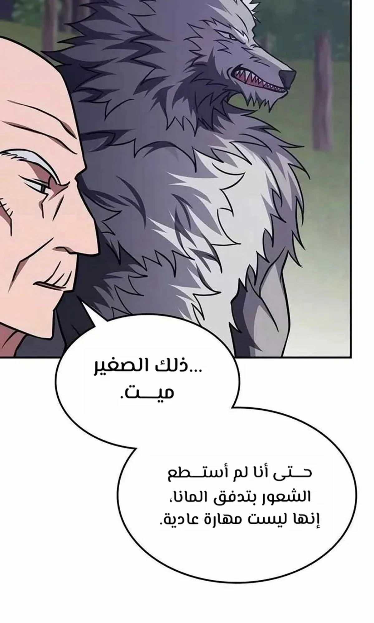 The Veteran Healer Is Overpowered chapter 10 — page 110
