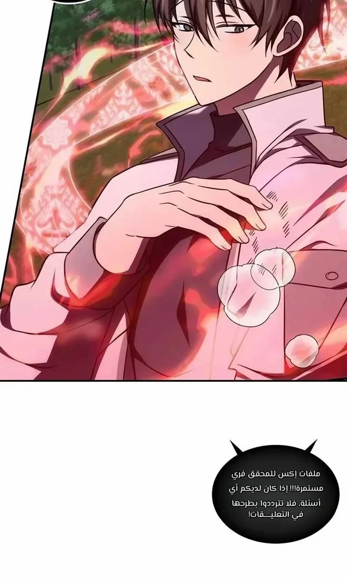 The Veteran Healer Is Overpowered chapter 10 — page 118