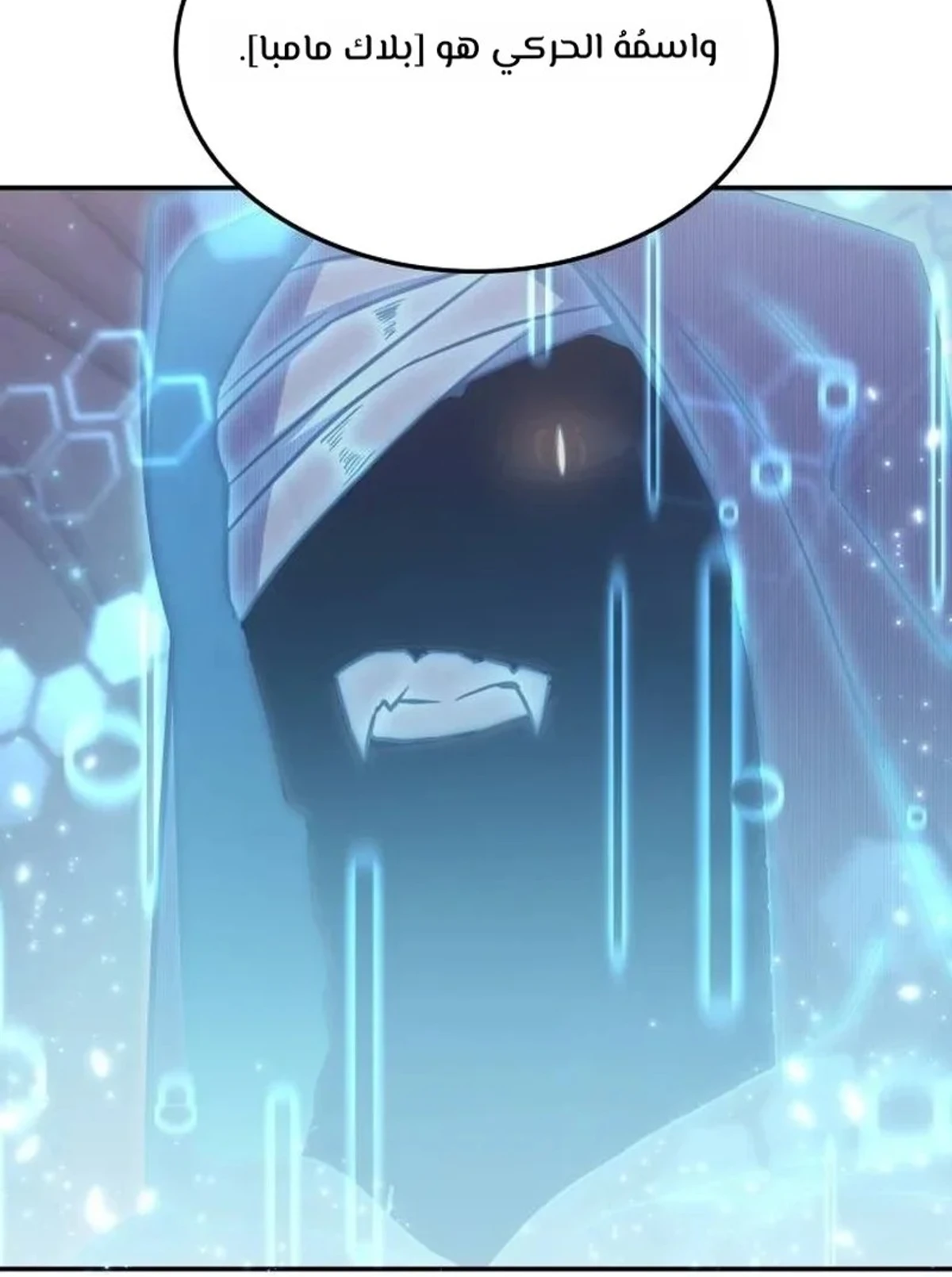 The Veteran Healer Is Overpowered chapter 12 — page 15