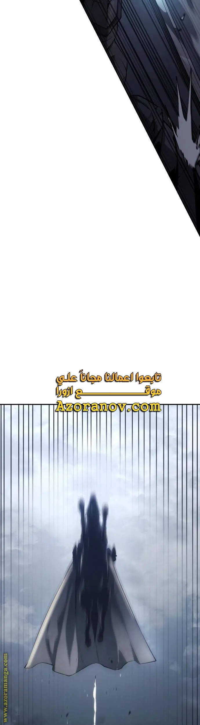 Boundless Necromancer الفصل 35 — صفحة 67
