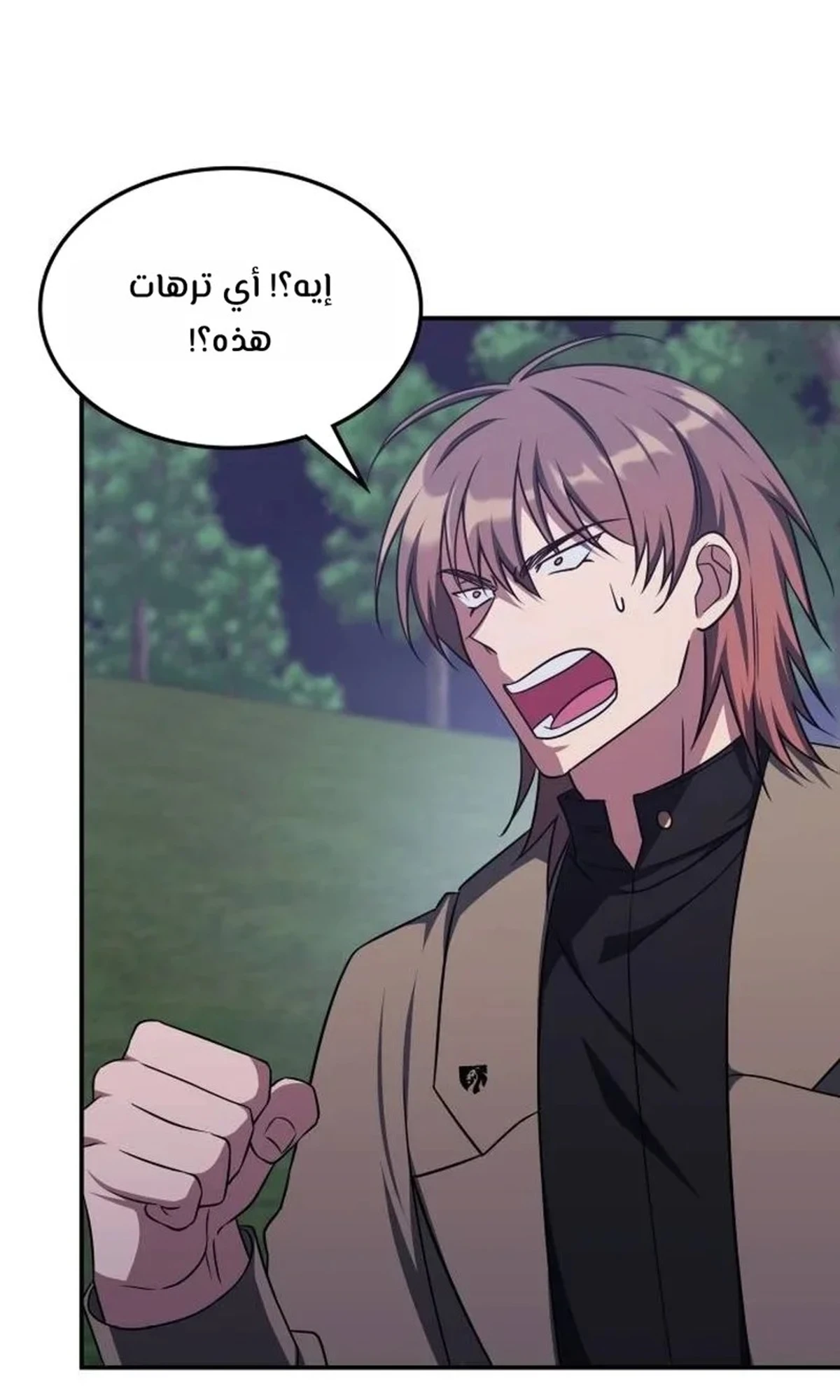 The Veteran Healer Is Overpowered chapter 12 — page 35
