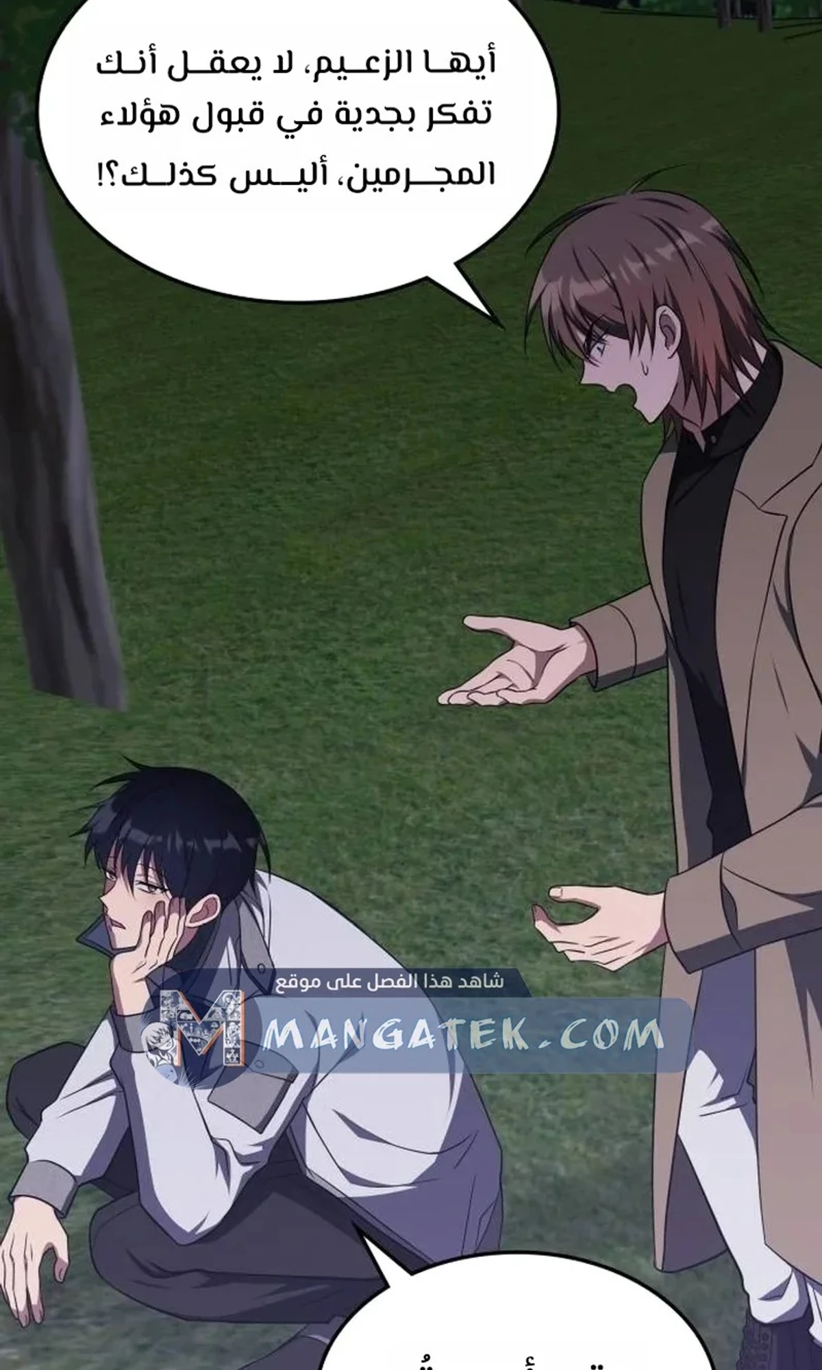The Veteran Healer Is Overpowered chapter 12 — page 37