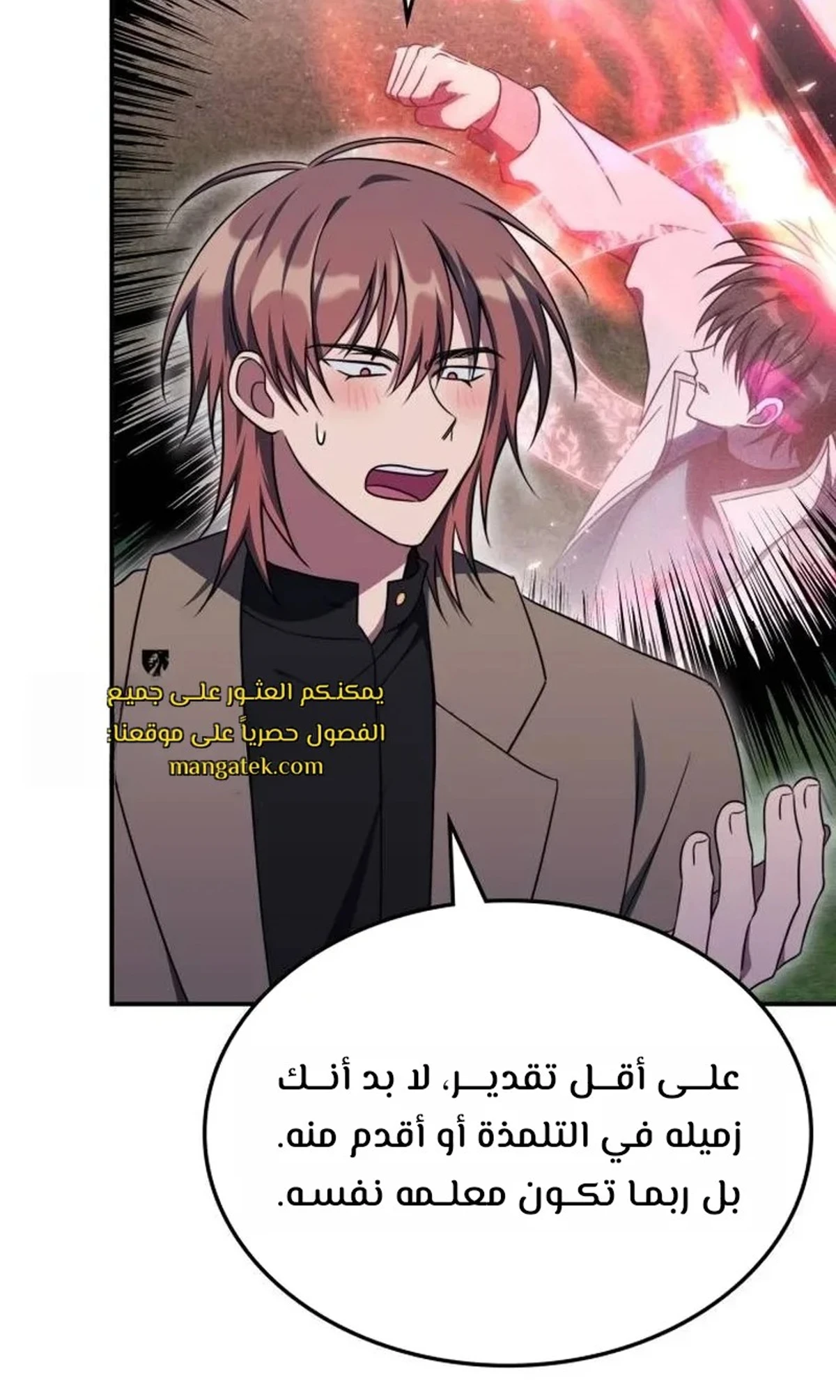 The Veteran Healer Is Overpowered chapter 12 — page 39