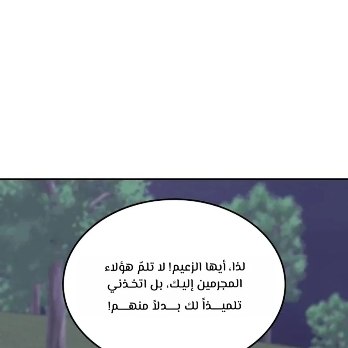 The Veteran Healer Is Overpowered chapter 12 — page 40