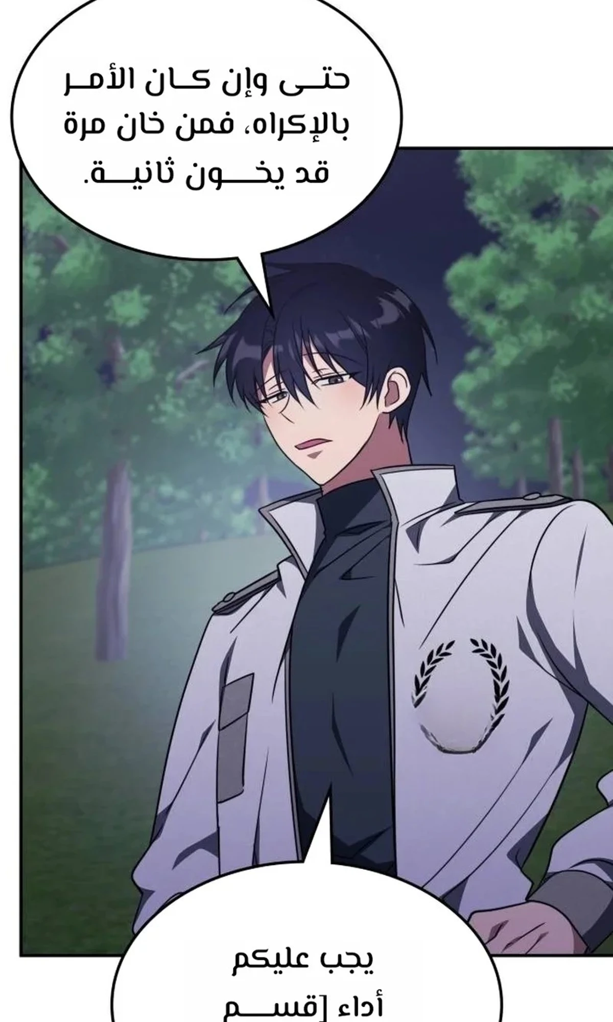 The Veteran Healer Is Overpowered chapter 12 — page 49