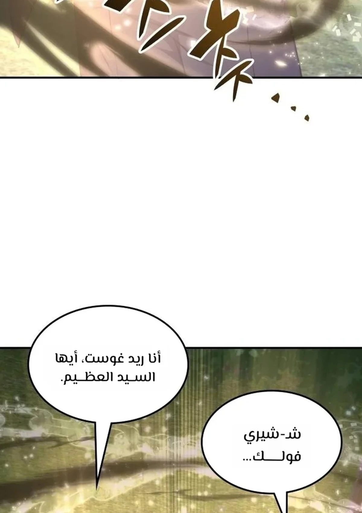 The Veteran Healer Is Overpowered chapter 12 — page 56