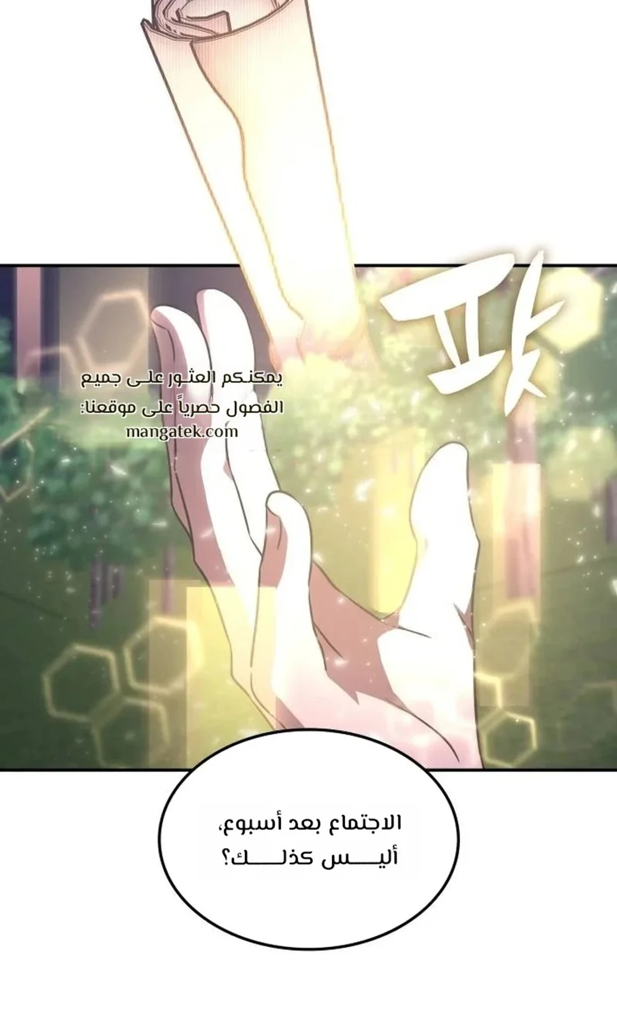 The Veteran Healer Is Overpowered chapter 12 — page 66